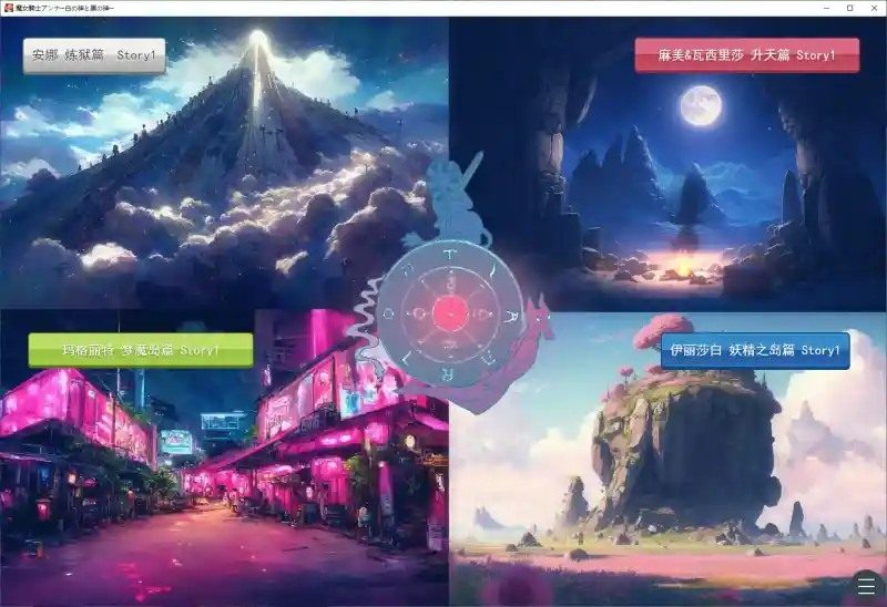 魔女骑士安娜 地图探索 场景图 4